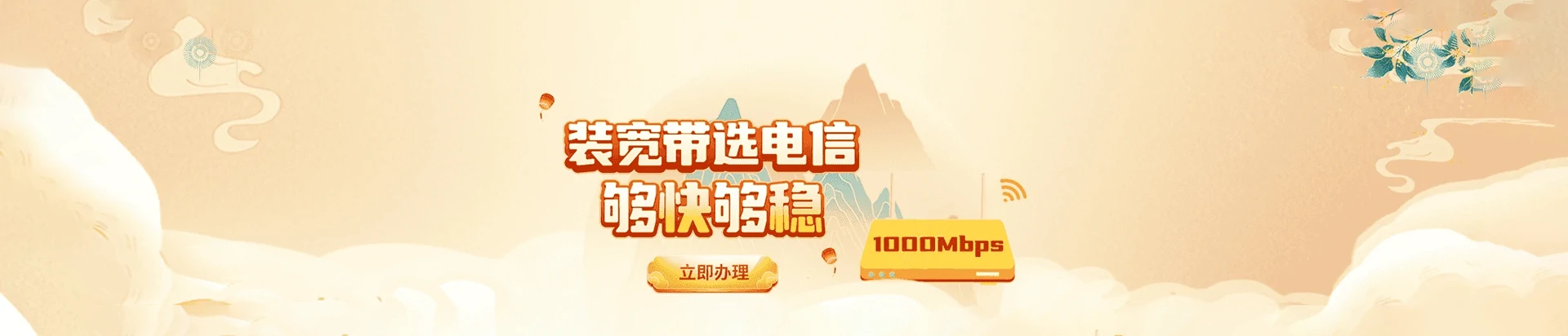 范县电信宽带
